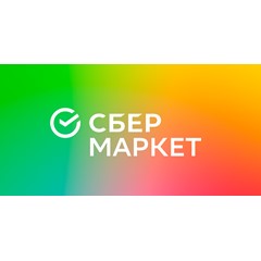 Промокод СберМаркет для бизнеса на 15% скидку