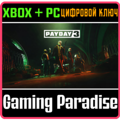 ❗PAYDAY 3 STANDARD EDITION❗XBOX X|S/PC🔑КЛЮЧ❗