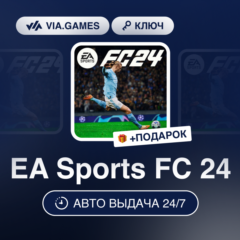 EA Sports FC 24 (EA App / Origin Ключ) РФ-СНГ-МИР + ПОДАРОК