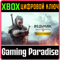 🔑❗THE WITCHER 3: WILD HUNT – ПОЛНОЕ ИЗДАНИЕ❗XBOX КЛЮЧ❗