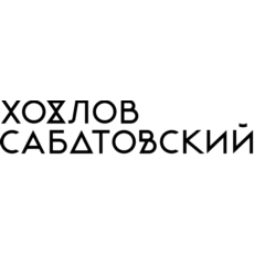 Хохлов Сабатовский 📚 Скидка 50% на все онлайн-курсы 🎁