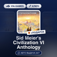 Sid Meier´s Civilization VI Anthology (Steam Ключ) СНГ-МИР (БЕЗ РФ) + ПОДАРОК