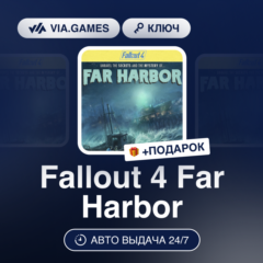 Fallout 4 Far Harbor DLC (Steam Ключ) МИР (Не все страны) + ПОДАРОК