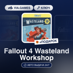 Fallout 4 Wasteland Workshop DLC (Steam Ключ) МИР (Не все страны) + ПОДАРОК