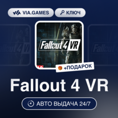 Fallout 4 VR (Steam Ключ) РФ-СНГ-МИР + ПОДАРОК