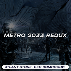 📀Metro 2033 Redux - Ключ [РФ+КЗ+УК+СНГ]