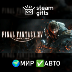 FINAL FANTASY XIV Online - Complete Edition МИР АВТО