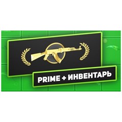 ✅CS:GO PRIME + ИНВЕНТАРЬ 5500+ РУБЛЕЙ⭐С ВЫВОДОМ СКИНОВ✅