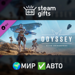 DLC Elite Dangerous: Odyssey МИР АВТО