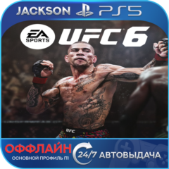 UFC 6 (PS5) ENG | Оффлайн⭕️