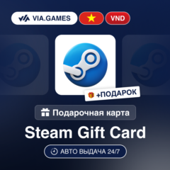 Подарочная Карта Steam 10000-2500000 VND ВЬЕТНАМ + ПОДАРОК