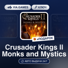 Crusader Kings II Monks and Mystics DLC (Steam Ключ) РФ-СНГ-МИР + ПОДАРОК