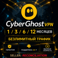 CyberGhost VPN | 1/3/6/12 месяцев | Безлимит трафик | Гарантия |