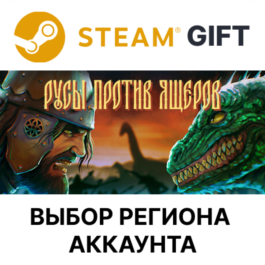 ✅LIZARDS MUST DIE🎁Steam - 🌐Select region