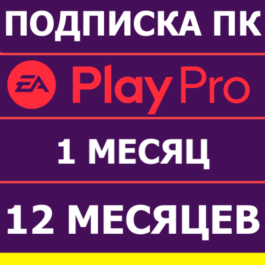 ⭐️ ORIGIN EA PLAY PRO 1 MONTH (SUBSCRIPTION) - GLOBAL🟢