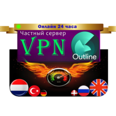 ФИНЛЯНДИЯ Outline ВПН ключ shadowsocks Работает в РФ