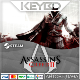 Assassin&amp;acute;s Creed II 🚀AUTO💳0%