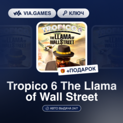 Tropico 6 The Llama of Wall Street DLC (Steam Ключ) РФ-СНГ-МИР + ПОДАРОК