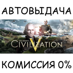 Sid Meier&acute;s Civilization V✅STEAM GIFT AUTO✅RU/УКР/СНГ