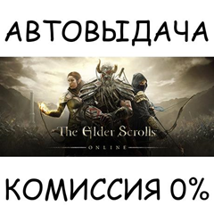 The Elder Scrolls Online Standard Edition✅STEAM GIFT✅