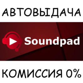 Soundpad✅STEAM GIFT AUTO✅RU/UKR/KZ/CIS