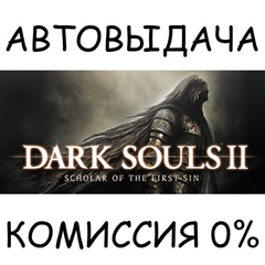 DARK SOULS™ II: Scholar of the First Sin✅STEAM GIFT✅RU