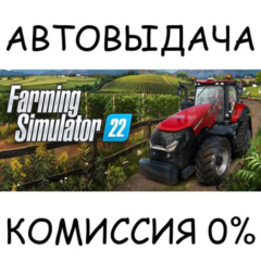 Farming Simulator 22✅STEAM GIFT AUTO✅RU/УКР/КЗ/СНГ