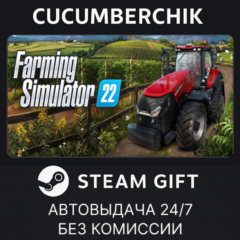 Farming Simulator 22✅STEAM GIFT AUTO✅RU+МИР