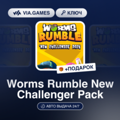 Worms Rumble New Challenger Pack (Steam Ключ) РФ-СНГ-МИР + ПОДАРОК