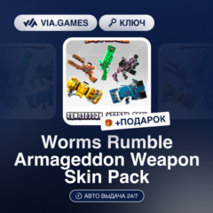 Worms Rumble Armageddon Weapon Skin Pack DLC (Steam Ключ) РФ-СНГ-МИР + ПОДАРОК