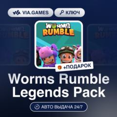 Worms Rumble Legends Pack (Steam Ключ) РФ-СНГ-МИР + ПОДАРОК
