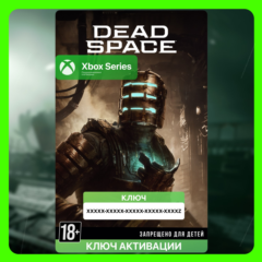 ✅Ключ Dead Space 2023 (Xbox)