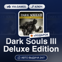 Dark Souls III Deluxe Edition (Steam Ключ) РФ-СНГ-МИР + ПОДАРОК