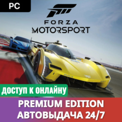 🔥 Forza Motorsport (2023) + Forza Horizon 5・Онлайн・Авто 24/7