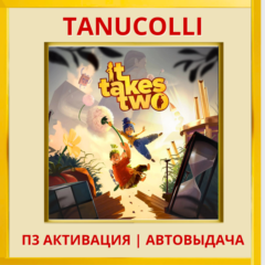 ☀️ It Takes Two (PS4/RUS) П3 - Активация
