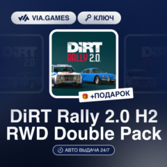 DiRT Rally 2.0 H2 RWD Double Pack DLC (Steam Ключ) РФ-СНГ-МИР + ПОДАРОК