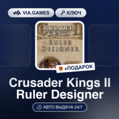 Crusader Kings II Ruler Designer (Steam Ключ) РФ-СНГ-МИР + ПОДАРОК