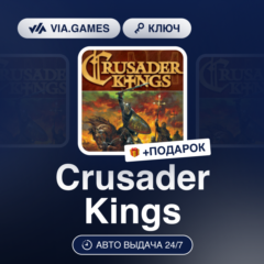 Crusader Kings (Steam Ключ) РФ-СНГ-МИР + ПОДАРОК