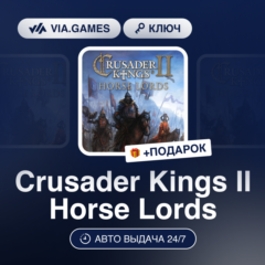 Crusader Kings II Horse Lords (Steam Ключ) РФ-СНГ-МИР + ПОДАРОК