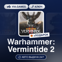 Warhammer: Vermintide 2 (Steam Ключ) РФ-СНГ-МИР + ПОДАРОК