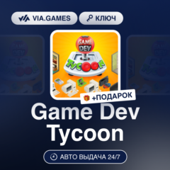 Game Dev Tycoon (Steam Ключ) РФ-СНГ-МИР + ПОДАРОК