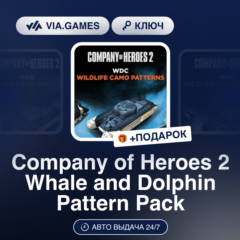 Company of Heroes 2 Whale and Dolphin Pattern Pack DLC (Steam Ключ) (Кроме России) +