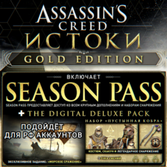 ❤️UBISOFT✅ASSASSIN&acute;S CREED✅ORIGINS✅ЛЮБОЕ ИЗДАНИЕ✅РОССИЯ✅МИР❤️
