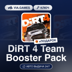 DiRT 4 Team Booster Pack (Steam Ключ) РФ-СНГ-МИР + ПОДАРОК