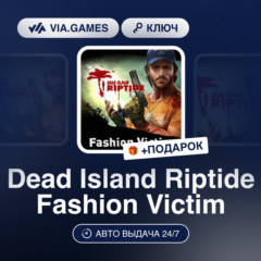 Dead Island Riptide Fashion Victim DLC (Steam Ключ) РФ-СНГ-МИР + ПОДАРОК