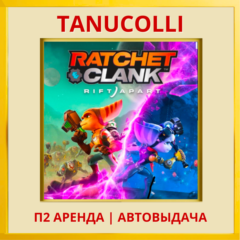 ☀️ Ratchet Clank Сквозь миры (PS/PS5/RU) Аренда 7 дней