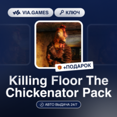Killing Floor The Chickenator Pack DLC (Steam Ключ) МИР (Не все страны) + ПОДАРОК