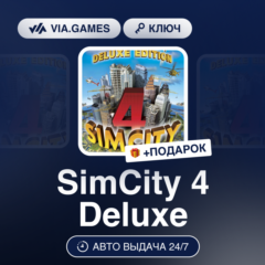 SimCity 4 Deluxe (Steam Ключ) РФ-СНГ-МИР + ПОДАРОК