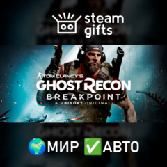 Ghost Recon Breakpoint - Deluxe МИР АВТО