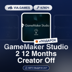 GameMaker Studio 2 12 Months Creator Off (Ключ) + ПОДАРОК